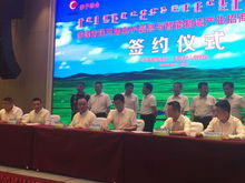 赤峰市珠三角電子信息與智能制造產(chǎn)業(yè)招商合作懇談會(huì)在深圳召開(kāi)