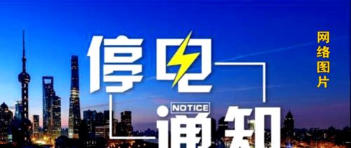 赤峰最新停電通知 涉及新老城區(qū) 最新消息 赤峰調(diào)整中小學(xué)寒假時(shí)間 赤峰多條公交線(xiàn)路改線(xiàn)運(yùn)行
