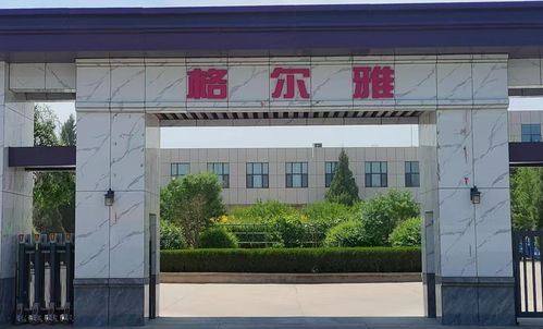 赤峰格爾雅羊絨制品