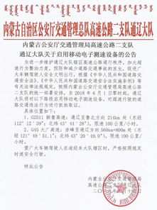 最新消息 通遼到魯北 赤峰的這段高速將要啟動測速啦...