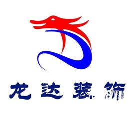 赤峰龍達建筑裝飾有限責任公司招聘信息 公司前景 規模 待遇怎么樣
