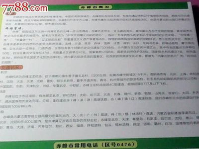 赤峰市旅游交通圖