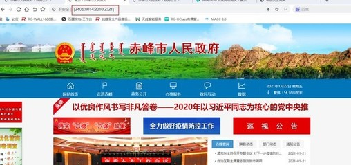 雙棧共存 保障應用 赤峰市加速電子政務外網IPv6建設應用