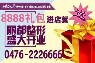 好消息 赤峰又將新增一家二級專科醫院