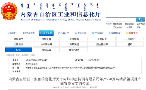 唐山金馬鋼鐵出讓產能 赤峰中唐特鋼精品鋼項目即將開建