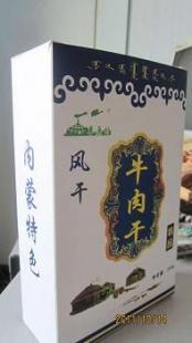 供應呼和浩特紙箱包裝廠,烏海紙箱包裝公司,赤峰紙箱包裝廠家_傳媒、廣電_世界工廠網中國產品信息庫