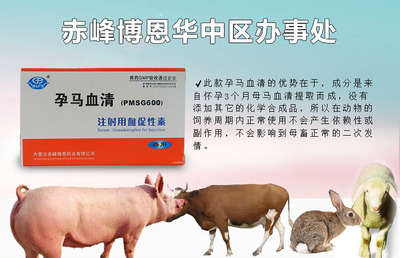 畜產品供應信息發布