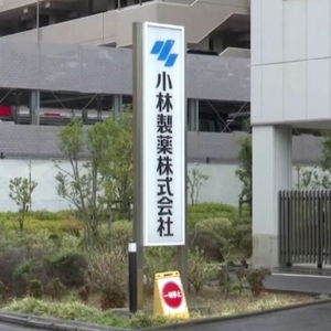 日本小林制藥會長和社長辭職