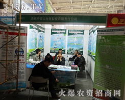 2013全國(guó)植保會(huì) 第29屆中國(guó)植保信息交流暨農(nóng)藥械交易會(huì)