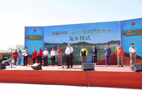 赤峰國際自駕旅游節為什么偏與這家音樂電臺簽約