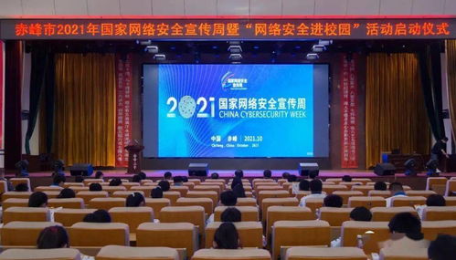 內(nèi)蒙古各地開展網(wǎng)絡(luò)安全宣傳周活動(dòng)